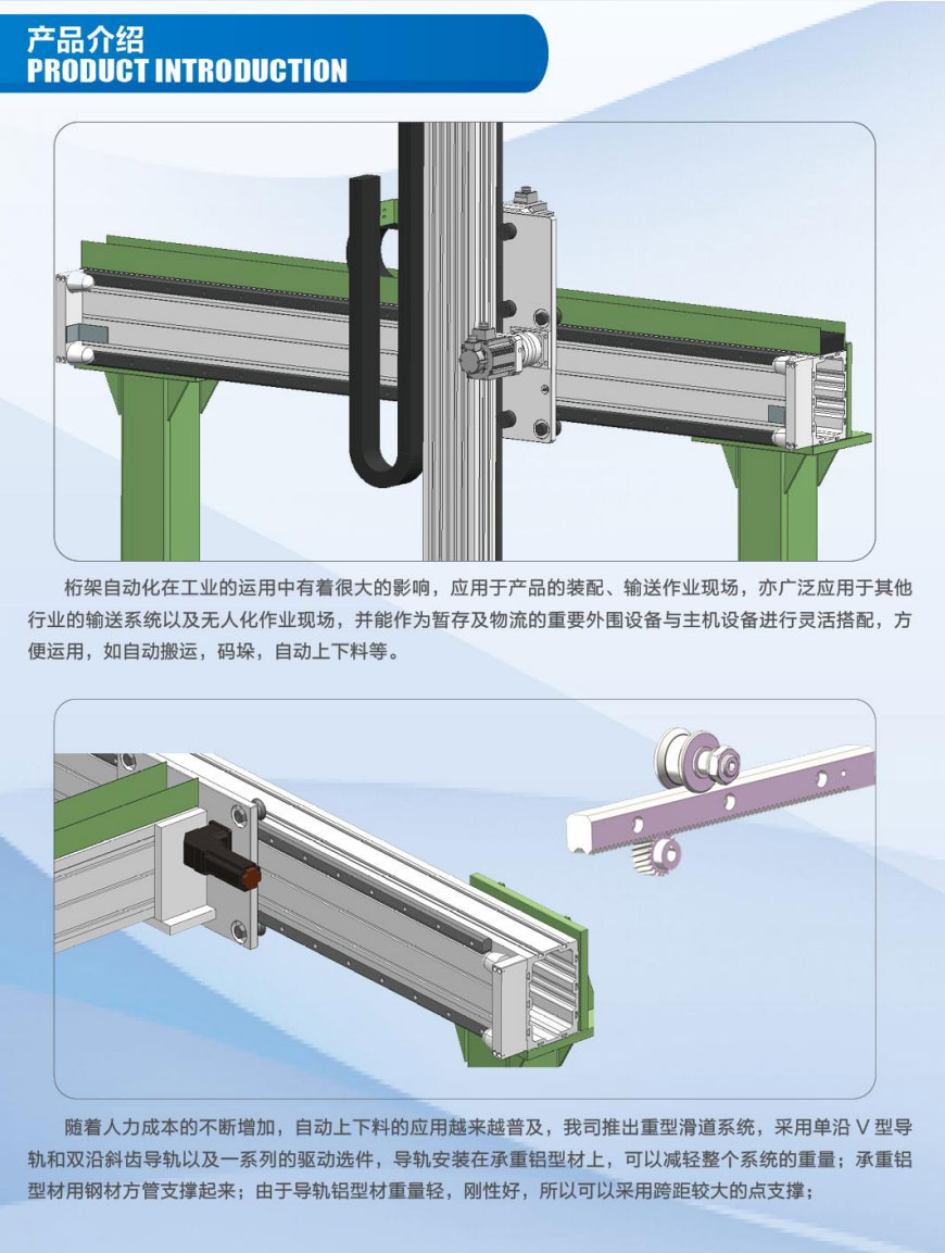 铝合金桁架机械手厂家